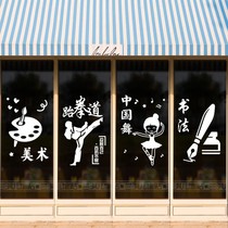 Art Art Dance Glass Window Door Cabinet Sticker Wall Sticker Piano Guzheng Calligraphy Host Sound Musical Instrument