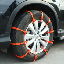 Car anti-slip belt cross-country car tire anti-slip chain snow ground mud Emergency detrapping plastic anti-slip chain plant