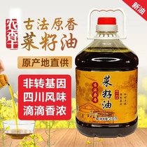 5kg of Nongxangwang Sichuan rapeseed oil farmers self-squeezed rapeseed oil non-genetically modified edible oil pressed rapeseed oil