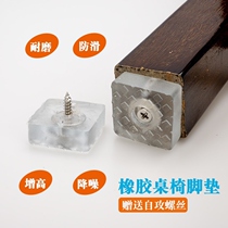 muted chair footbed dining table and chairs foot sleeve protection leg cushion high anti-slip abrasion resistant stool rubber silicone furniture foot nail