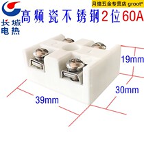 High temperature resistant ceramic connector Wang Zi porcelain terminal terminal terminal Terminal 2 40A 60A 60A
