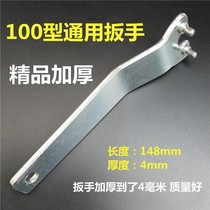  Mill wrench Cutting machine disassembly wrench Cutting Adjustable hand wrench Movable accessories Adjustable angle grinder
