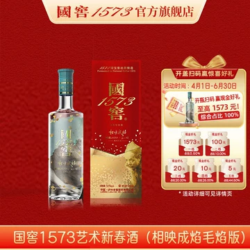国窖酒官方旗舰店-国窖酒官方旗舰店促销价格、国窖酒官方旗舰店品牌- 淘宝