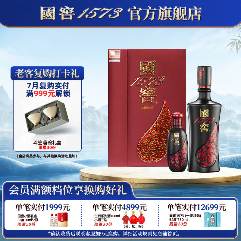 国窖1573整箱装-国窖1573整箱装促销价格、国窖1573整箱装品牌- 淘宝