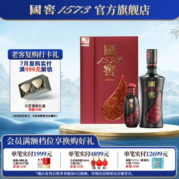 52度国窖1573-52度国窖1573促销价格、52度国窖1573品牌- 淘宝