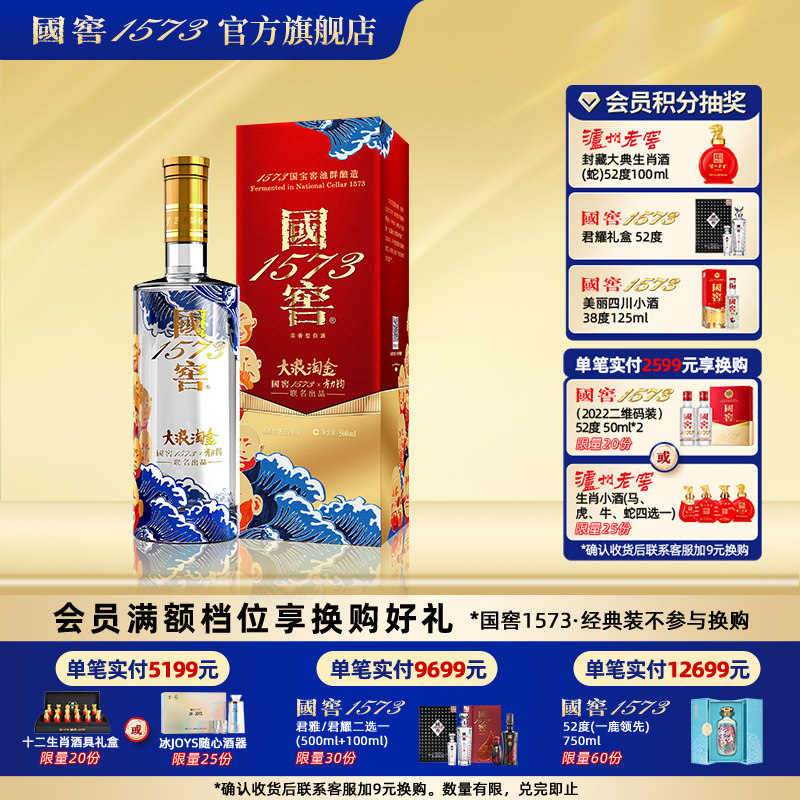 52度国窖1573-52度国窖1573促销价格、52度国窖1573品牌- 淘宝