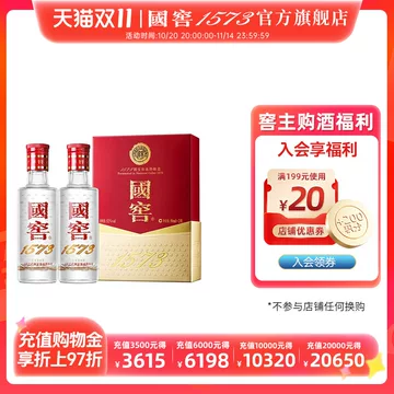 未開封】 高級白酒 國窖1573 (GUOJIAO) 375ml/グラス付 高級白酒 国窖