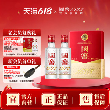 白酒国窖1573-白酒国窖1573促销价格、白酒国窖1573品牌- 淘宝