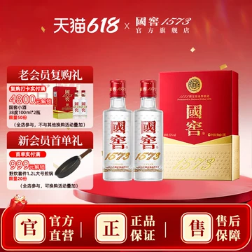 国窖酒官方旗舰店-国窖酒官方旗舰店促销价格、国窖酒官方旗舰店品牌- 淘宝