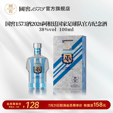 国窖1573 38度酒-国窖1573 38度酒促销价格、国窖1573 38度酒品牌- 淘宝