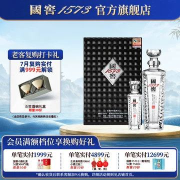 52度国窖1573-52度国窖1573促销价格、52度国窖1573品牌- 淘宝