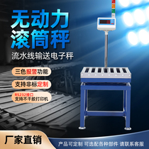 Zhongbao roller electronic scale express logistics check weight drum drum called three-color light alarm scale unpowered assembly line