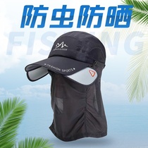 Anti-mosquito cap fishing long tongue mens summer breathable mesh visor cap Luya hat special night fishing