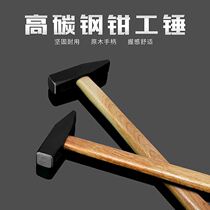 Fitter hammer small hammer metal sheet metal hammer small iron hammer electric hammer small hammer head duckbill hammer flat head hammer wire chase hammer