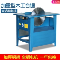 Woodworking push table saw Cutting machine Disc saw send woodworking saw blade multi-function electric circular saw ruler combination