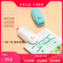 Xiaomi 90 points portable sealing machine snack sealing artifact food fresh-keeping vacuum packaging machine plastic bag sealing machine