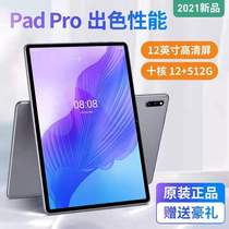 Official 5G tablet PC Pad Pro2021 new thin and thin office eye protection screen full Netcom HD game tablet dual system Primary School junior high school synchronous network class tutor machine