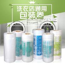 Laundry universal packaging roll Dry cleaner transparent clothing packaging film UCC Saiwei packaging dust bag packaging roll