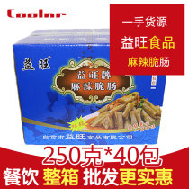 Yiwang spicy crispy sausage instant frozen ingredients duck sausage snacks whole box of semi-finished cold vegetables sausage snacks commercial