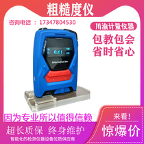 TR100 roughness meter surface gloss meter portable high-precision roughness detector