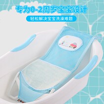 Newborn baby bath reclining bracket bathing cushion baby bath net bracket supporting bed sitting round basin