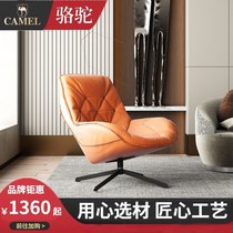  Camel Nordic single sofa chair Household living room light luxury rotating chair Study office leather sofa boss chair