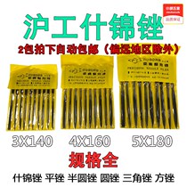Shjin file 140 160 180 grinding semicircular triangle rub file square file ten-piece set flat small flat file