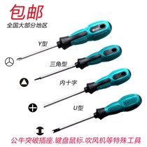Special-shaped screwdriver triangle three-flower (Y-shaped) Cross-screwdriver new in the gap