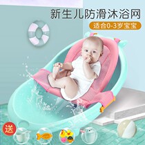 Tiai baby bath Net non-slip baby bath net newborn bathing bag childrens bathtub rack can be used for sitting and laying down