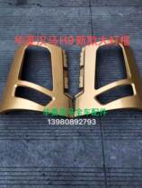 Valin heavy truck Hanma H9 new headlight frame headlight cover fog lamp frame bumper Hualing auto parts original factory