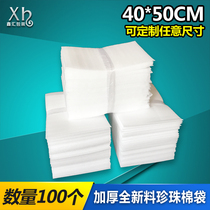 40 * 50 thickened pearl cotton bag wholesale set for coating epe bag product shockproof foam packing bag 100