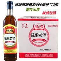 Hengshun aged yellow wine to make medicine introduction bubble Ejiao Qingtong home to fishy seasoning wine 500ml whole piece