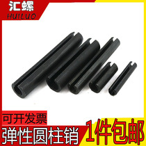 (M12M14M16)GB879 heavy elastic cylindrical pin positioning pin hollow pin opening elastic pin direct sales