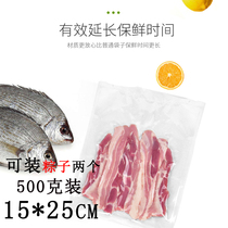 15X25CM reticulated road vacuum bag suction vacuum packaging bag sheet bag household food bag fresh-keeping bag transparent compression bag