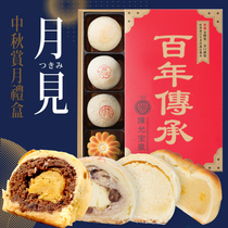 Taiwan Chen Yun Baoquan Yu Danbo Mung bean pastry Cream Egg Yolk flow heart small moon cake Mid-Autumn Festival gift box packaging gift