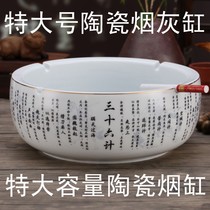 Ashtray large oversized large creative net red household living room fashion boyfriend gift new Chinese tea table wine