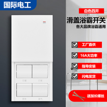 International electrician general Yuba high power four open lamp warm 86 type sliding cover waterproof elegant White 4 open household four in one