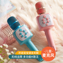 Childrens microphone Karaoke singing machine Baby toy boys and girls audio integrated microphone Wireless Bluetooth home