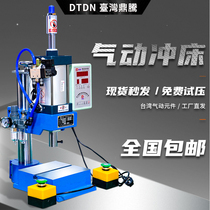 Pneumatic punch small pneumatic press desktop pneumatic punching machine plaster machine cylinder rivet machine air Press