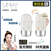 Unny sunscreen for women's face special anti-ultraviolet isolation refreshing student face repair 2 in 1 50 official