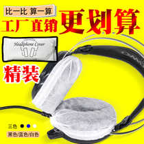 Disposable headphone cover Internet cafe non-woven earmuff headset earmuff headset cover sweat and dust cover independent packaging hygiene