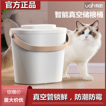 uah with hakcat dog smart vacuum grain storage barrel multifunction dry goods preservation storage anti-damp and bacteriostatic