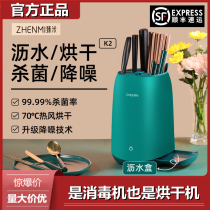 Zhenmi disinfection machine tool holder household ultraviolet drying sterilization knife fork tableware box small kitchen chopsticks tube