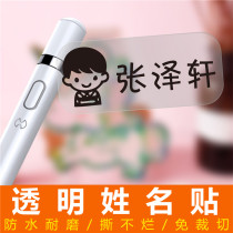 Kindergarten name sticker custom transparent waterproof children student name sticker baby water cup stationery name note