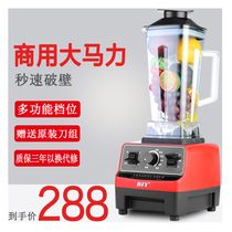 Sand Ice Machine Commercial Milk Tea Shop Ice Cracker Household Juicer Soy Milk Mixing Commercial High Power Household Wall Breaking Material