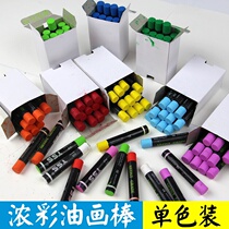 Monochrome soft oily heavy color oil painting stick safety Student studio painting complementary color filling white crayon