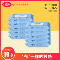 Can heart soft baby wipes small bag newborn baby hand mouth special portable pearl thick wet wipes 10 smoke