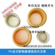 NL Internal gear Elastic coupling NL Nylon sleeve NL2 NL3 NL4 NL5 NL7 8 9 Connection sleeve Reinforced NL6