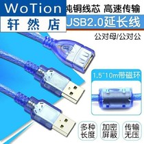 USB extension cord with shielded magnetic ring computer U disk mouse keyboard USB2 0 data cable