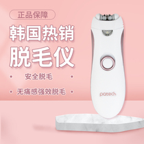 Pulling artifact electric hair removal instrument for men and women universal removal of armpits arms legs face hair charging dual use